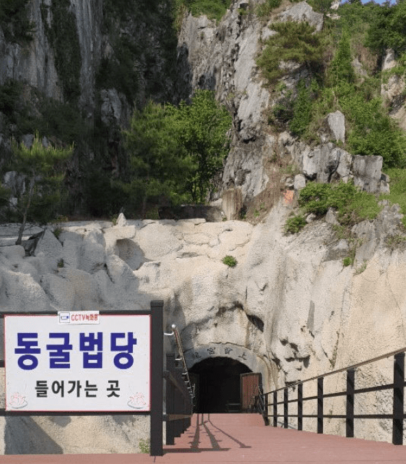 논산 반야사 동굴법당 맛집