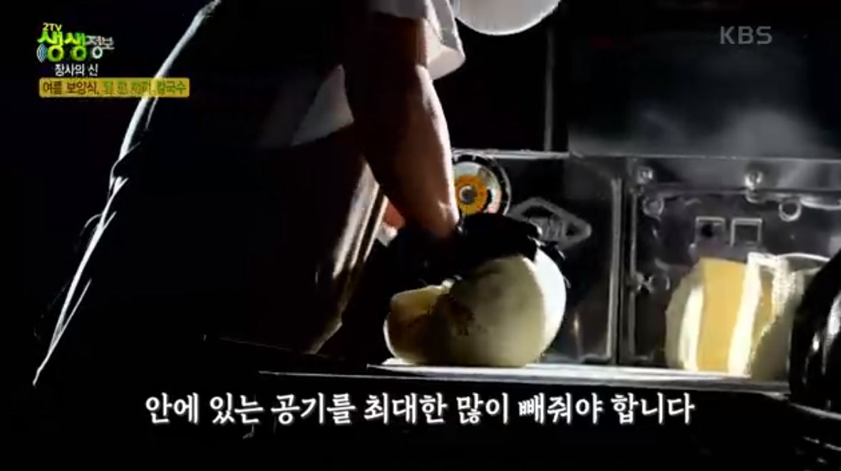 면발 반죽 및 준비