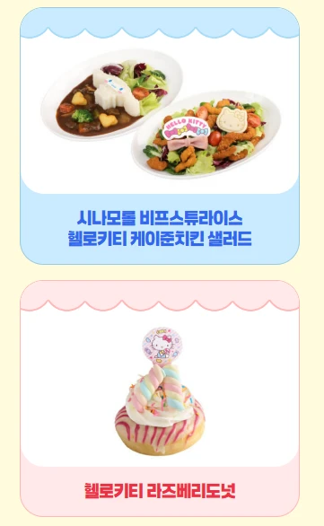 2025 에버랜드 튤립축제 산리오 프로그램&amp;#44; 포토존&amp;#44; 교통편 총정리(+입장료 할인)