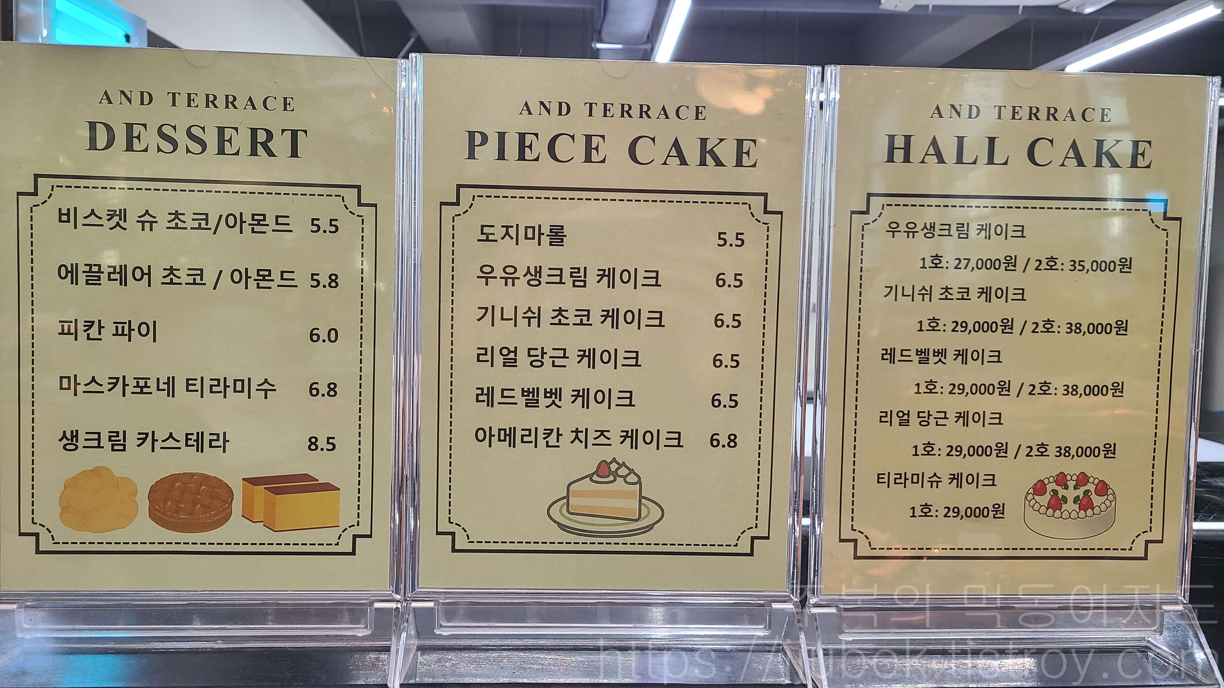 앤드-테라스-AND-TERRACE-파주점-케이크-메뉴-2