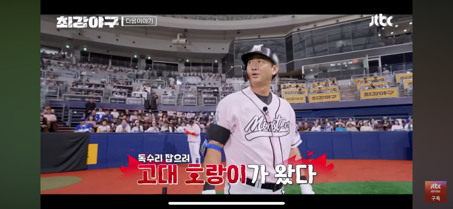 BUT !! 쉽게 져줄 리 없는 몬스터즈의 집요함