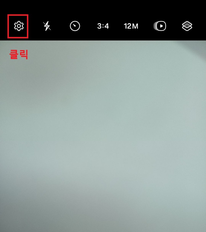 톱니바퀴 모양 클릭함