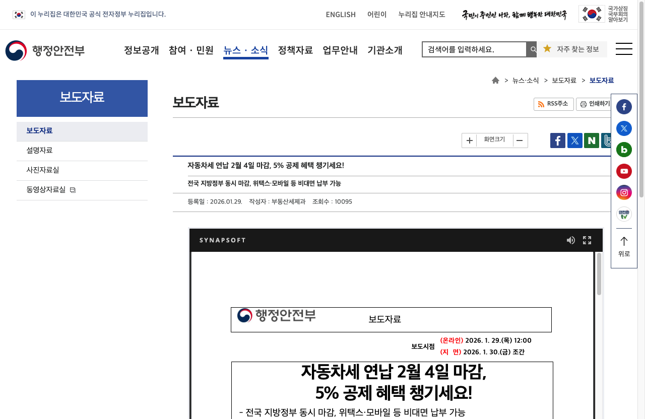 자동차세 연납 신청 대상이 되는 차량 번호판