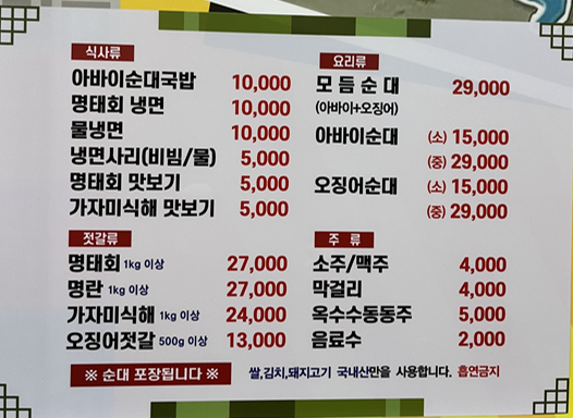 단천식당 메뉴