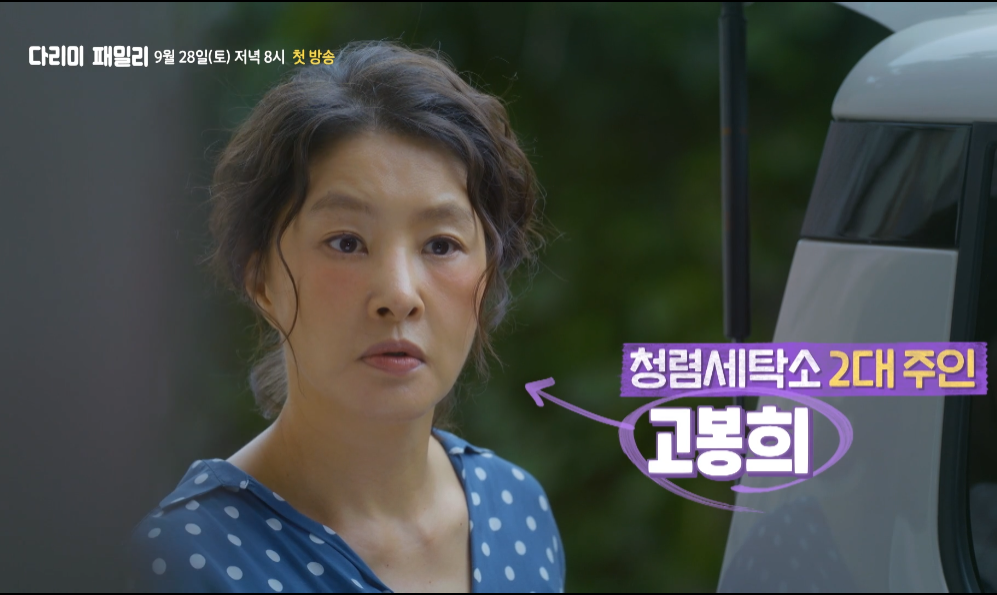 다리미 패밀리 출연진