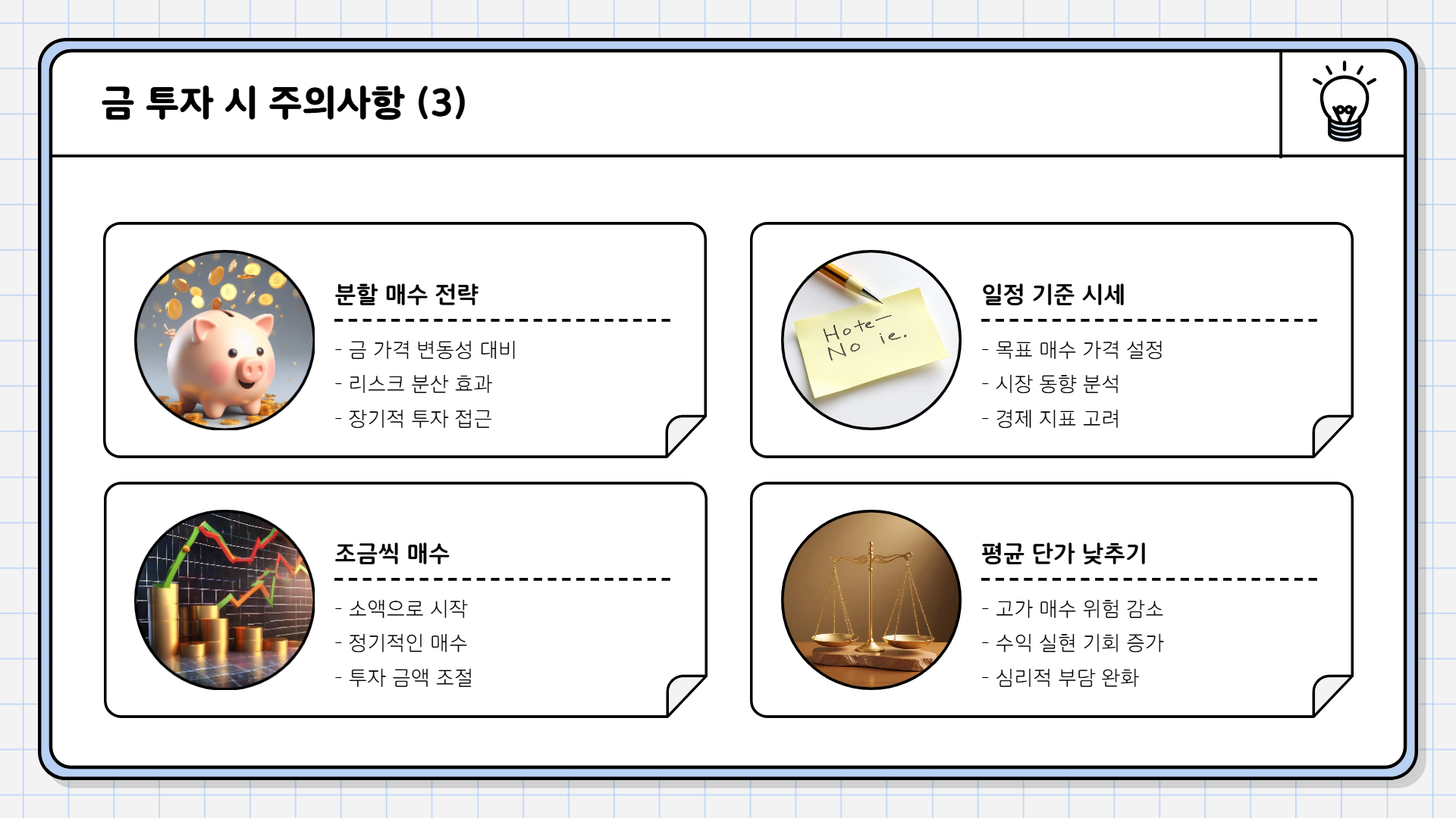 순금 1돈 가격