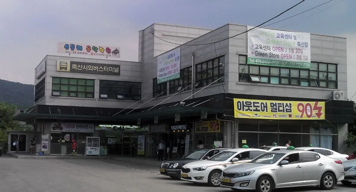 죽산시외버스터미널 시간표