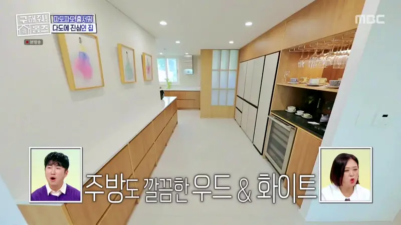 구해줘홈즈 서울시 금천구 우드 라이크 썸 티? APT 아파트 인테리어 리모델링 파도파도 홈서핑 소개