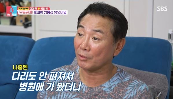 동상이몽2이봉원