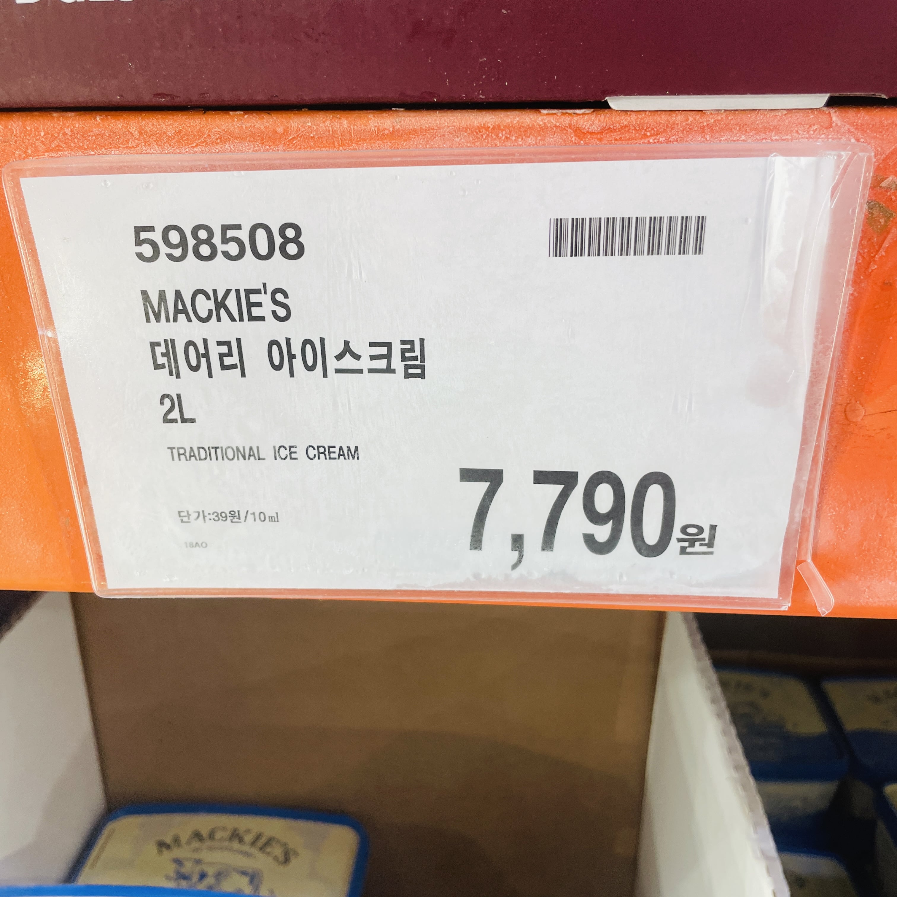 코스트코 데어러 아이스크림 가격