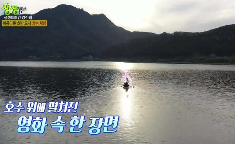 킹카누 나루터