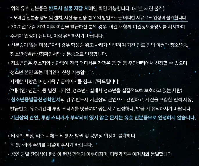 god콘서트 CHAPTER 0 god 2024 CONCERT