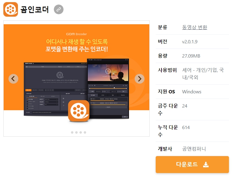곰인코더