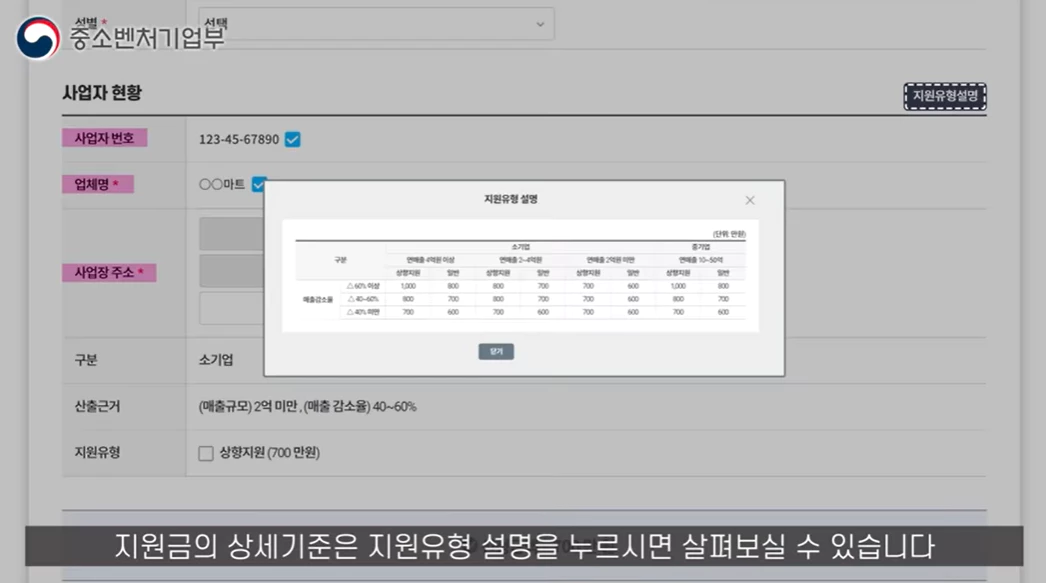소상공인 손실보전금 신청