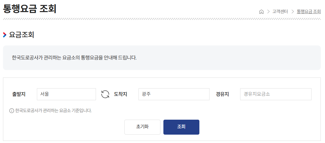 요금 조회
