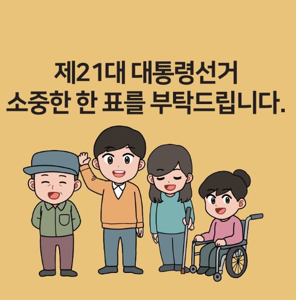 대통령선거-사전투표소