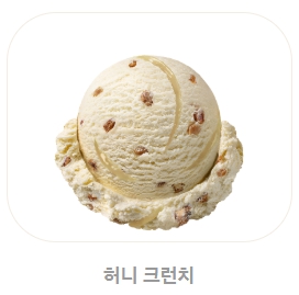 베스킨라빈스 메뉴