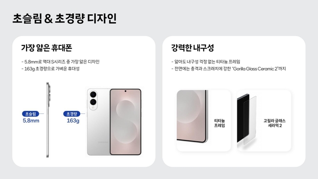 삼성전자-주가-갤럭시S25엣지-출시