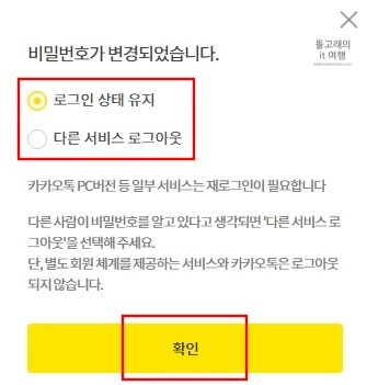 로그인-여부-선택-팝업-창