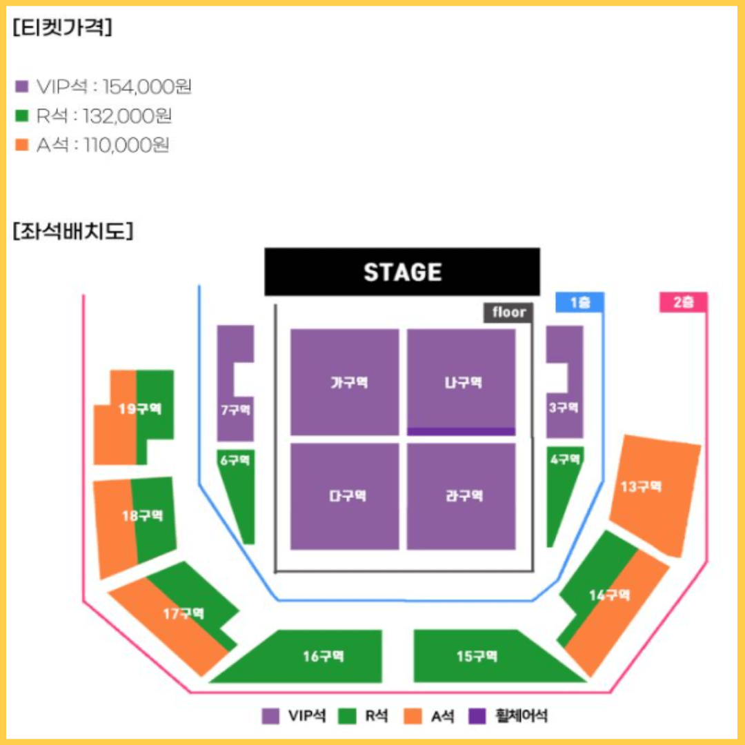 현역가왕 콘서트 대잔치 전국 트롯 공연일정