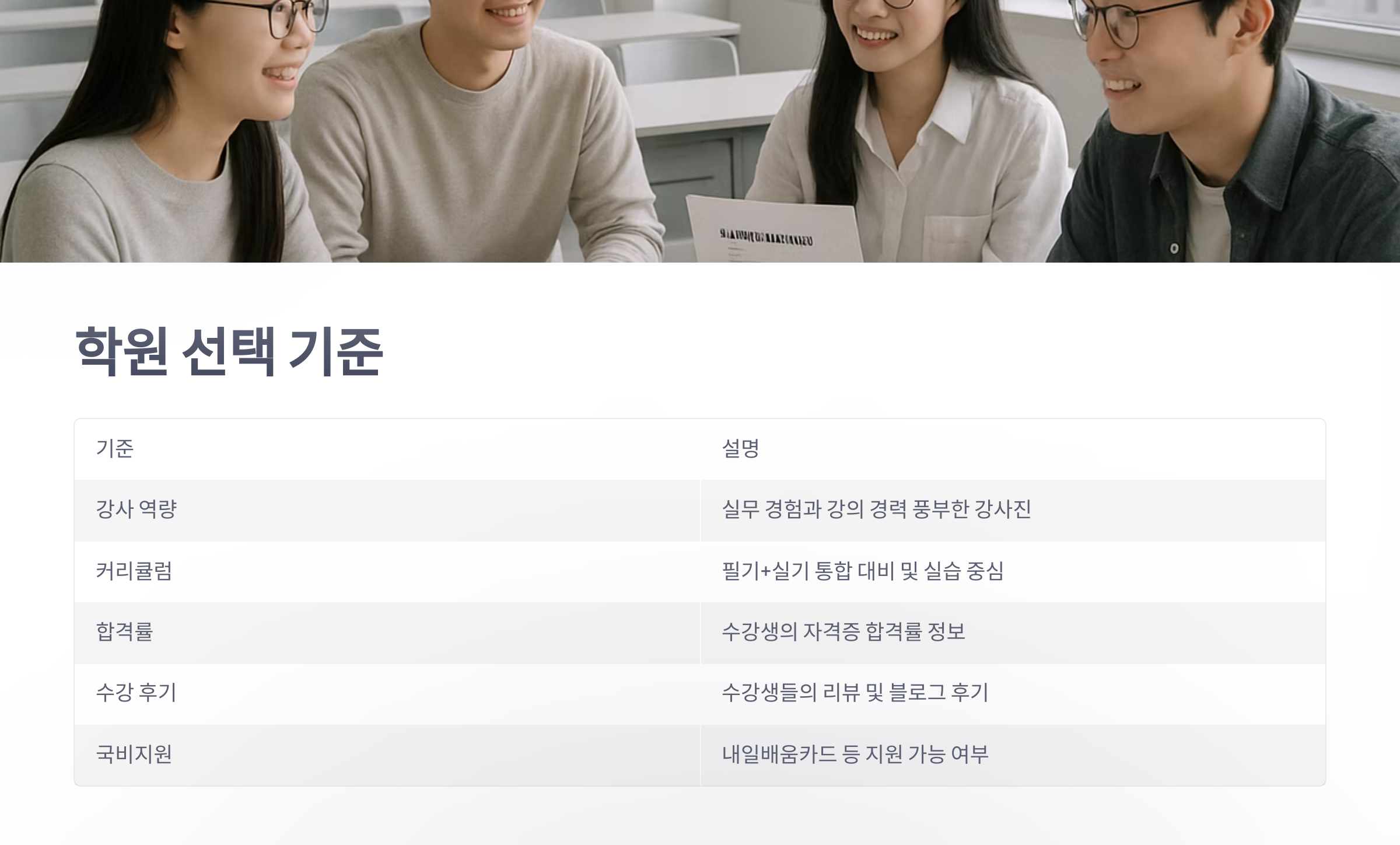 정보-처리-기사-학원-3