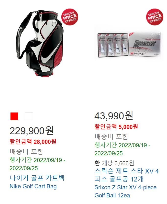 코스트코-골프용품