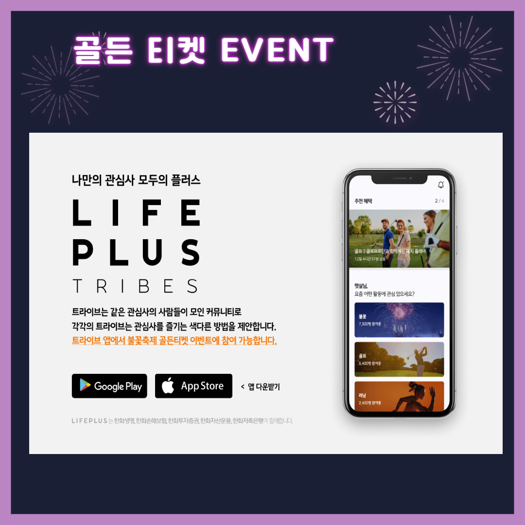 골든티켓-이벤트-thumbnail