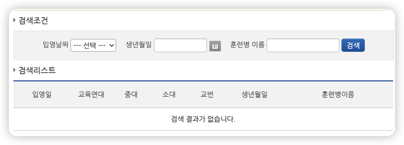 논산훈련소 훈련병 사진 보는 방법2
