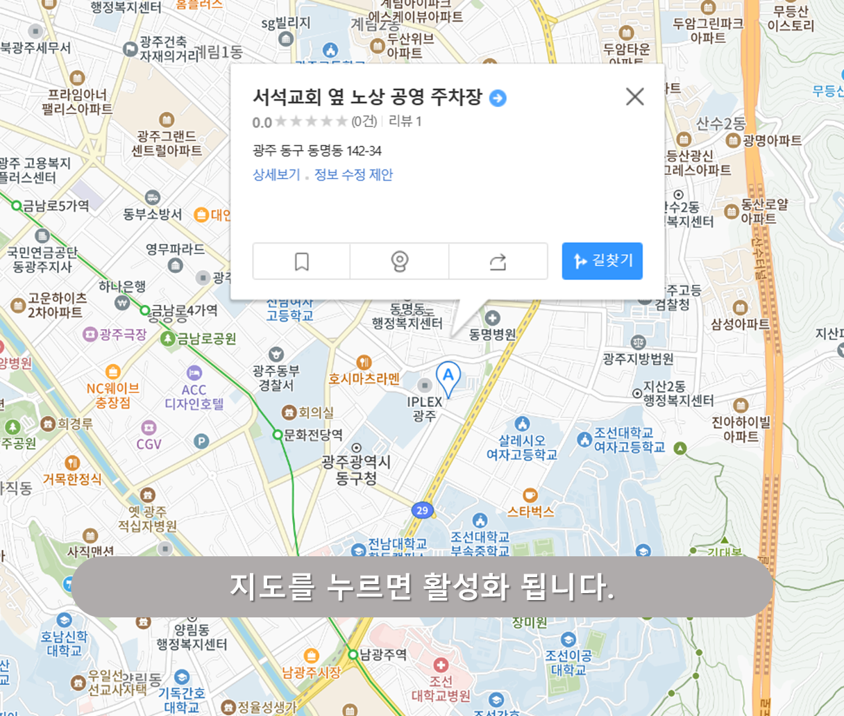 서석교회 옆 노상주차장