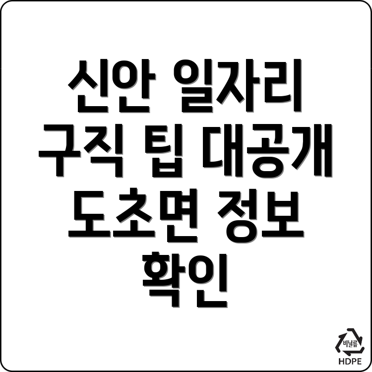 일자리 구인구직
