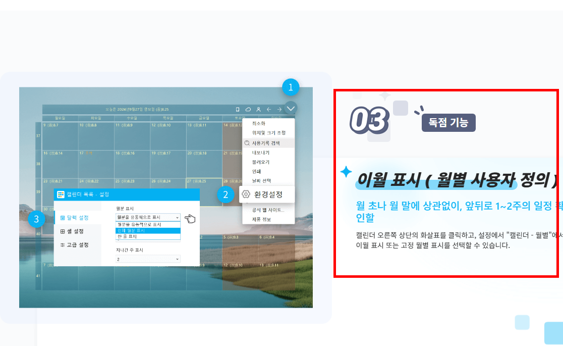 바탕화면 달력 다운로드 무료