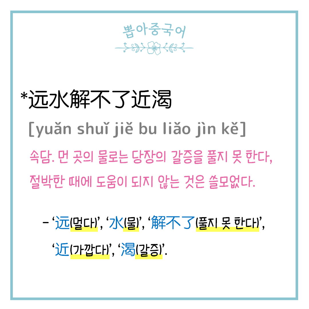 단어