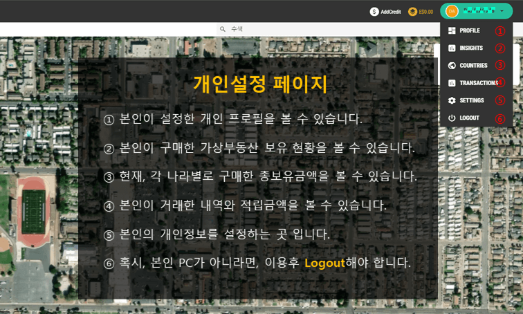 어스2-개인설정-목차-설명