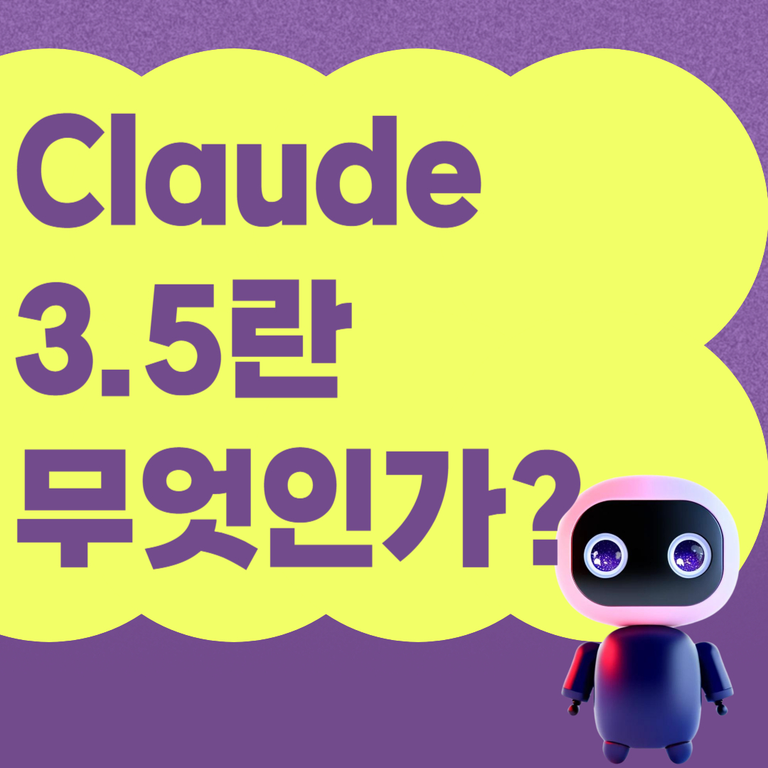 Claude 3.5