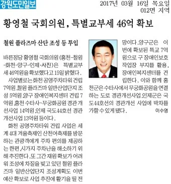 강원일보 홈페이지 강원도민일보 바로가기_14