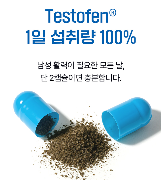 호로파캡슐-사진3