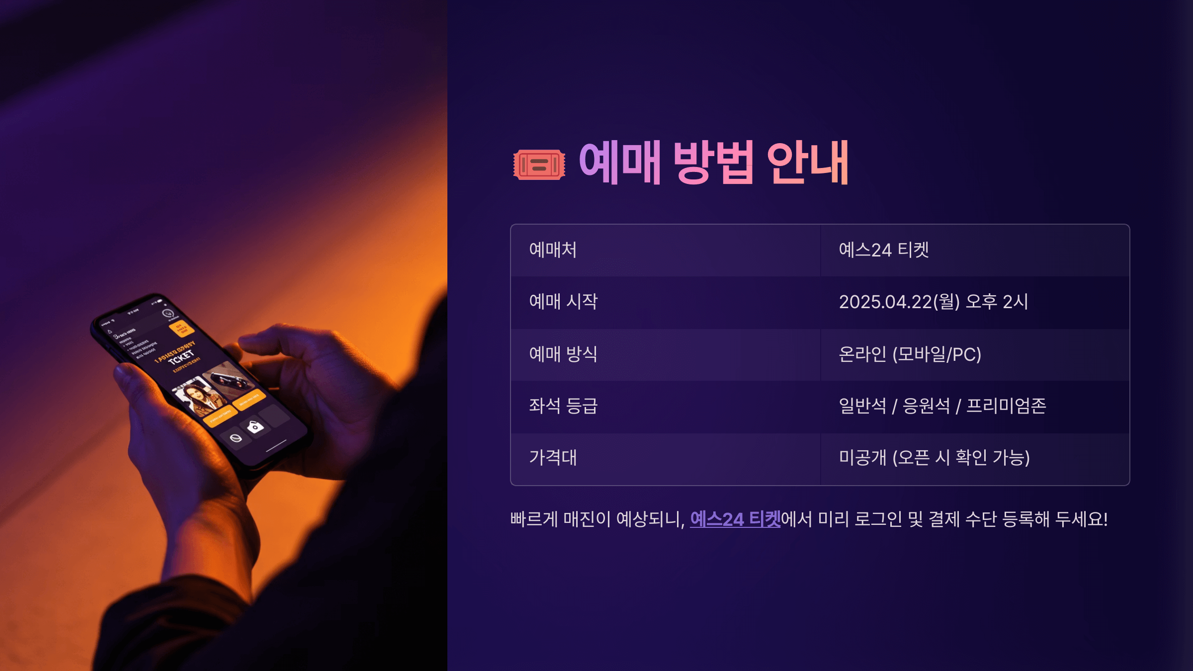 불꽃야구 직관 티켓 예매 오픈