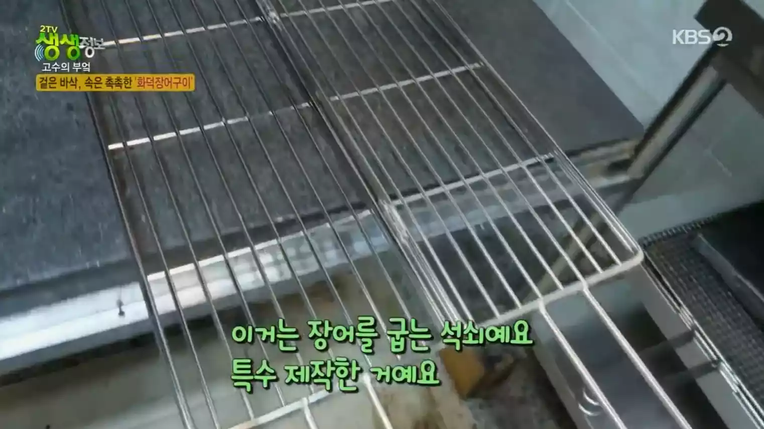석쇠