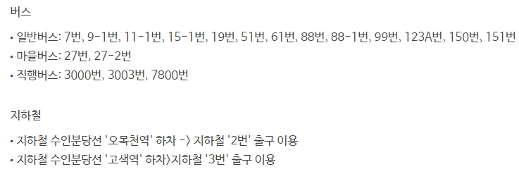 메가박스 호매실 가는방법