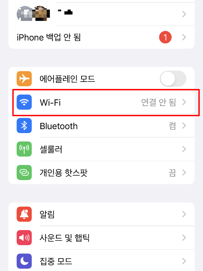 IP 주소 추적 제한 해제 1