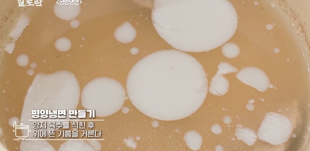 냉면 육수 만드는 법