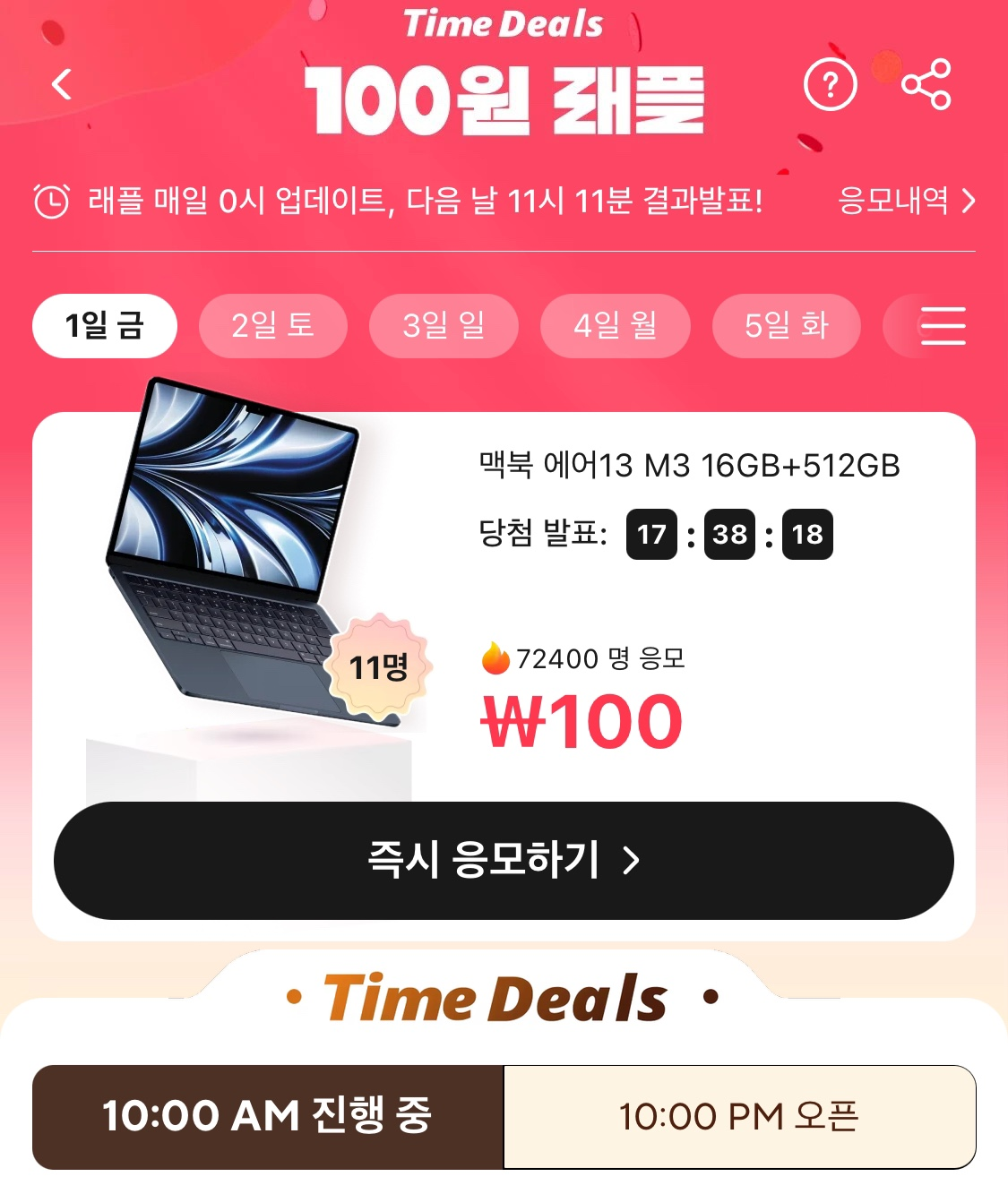 2024 알리익스프레스 광군제 할인 정보