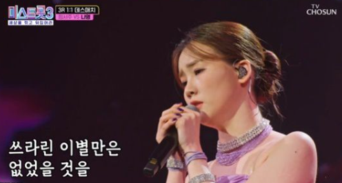 미스트롯3 투표하기