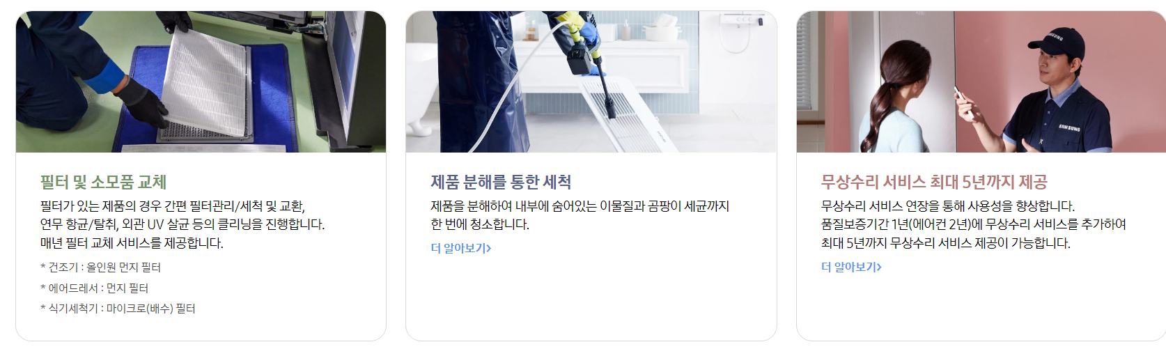 삼성케어 플러스
