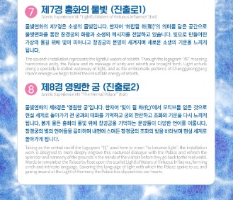 창경궁 물빛연화