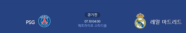 클럽월드컵 경기 일정