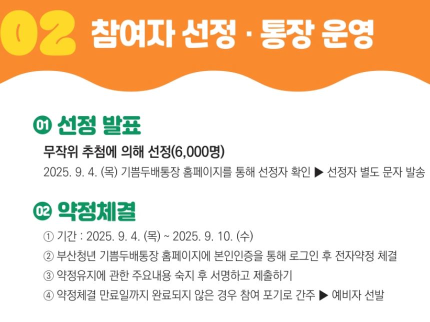 기쁨두배통장 관련이미지