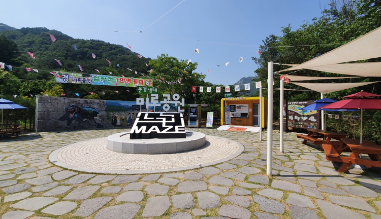 문경 생태미로공원