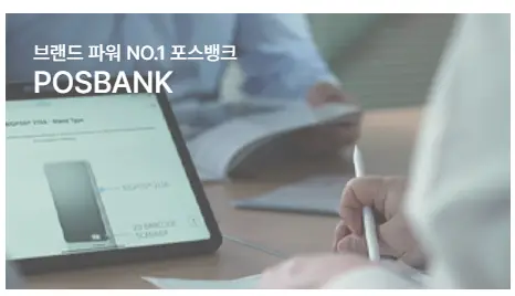 포스뱅크 상장일