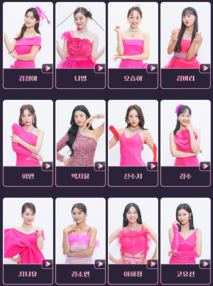 미스트롯3 참가자명단